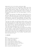 [마케팅] 렉서스(도요타) 마케팅전략-4