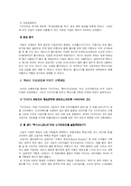 [마케팅] 렉서스(도요타) 마케팅전략-6