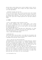 [마케팅] 렉서스(도요타) 마케팅전략-8