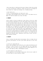 [마케팅] 렉서스(도요타) 마케팅전략-9