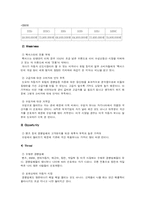 [마케팅] 렉서스(도요타) 마케팅전략-11