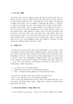 [마케팅] 렉서스(도요타) 마케팅전략-15