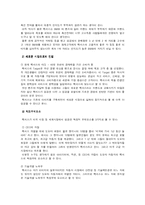 [마케팅] 렉서스(도요타) 마케팅전략-18