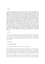[마케팅] 뮤지컬 `맘마미아` 마케팅전략-3