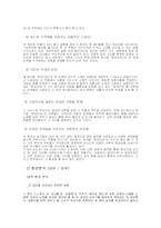 [마케팅] 뮤지컬 `맘마미아` 마케팅전략-4
