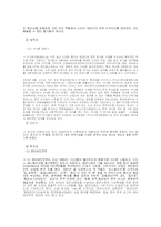 [마케팅] 뮤지컬 `맘마미아` 마케팅전략-5