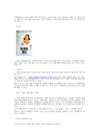 [마케팅] 뮤지컬 `맘마미아` 마케팅전략-14