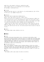 [마케팅] 민들레영토 마케팅전략-13