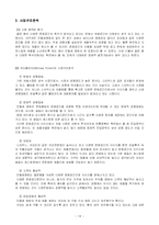 [마케팅] 민들레영토 마케팅전략-14