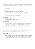 [마케팅] 민들레영토 마케팅전략-15