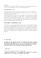 [마케팅] 민들레영토 마케팅전략-20