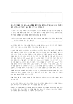[마케팅] 사우스 웨스트 사례-1
