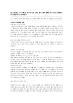 [마케팅] 사우스 웨스트 사례-2