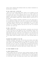 [마케팅] 인터넷 쇼핑몰 사례 분석 -인터파크 & 롯데닷컴-18