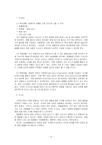 [마케팅전략] 한국암웨이 기업 분석과 마케팅 전략-15