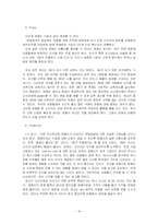 [마케팅전략] 한국암웨이 기업 분석과 마케팅 전략-16