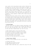 [마케팅전략론] 스타벅스 마케팅전략-4