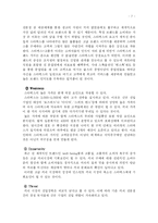[마케팅전략론] 스타벅스 마케팅전략-7