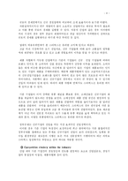 [마케팅전략론] 스타벅스 마케팅전략-9