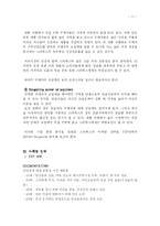 [마케팅전략론] 스타벅스 마케팅전략-11