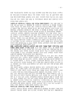 [마케팅전략론] 스타벅스 마케팅전략-14