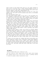 [마케팅전략론] 스타벅스 마케팅전략-15