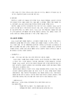 [사업계획서] 식자재 배달 사업계획서-7