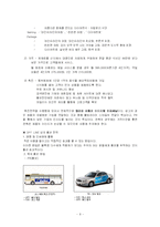[사업계획서] 식자재 배달 사업계획서-8