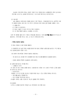 [사업계획서] 식자재 배달 사업계획서-10