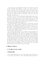 [소비자행동] 설득-8