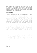 [소비자행동] 설득-12