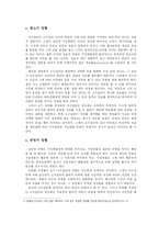 [소비자행동] 설득-13