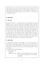 [인터넷마케팅] 인터파크 전략분석-8