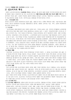 [인터넷소비자행동] 인터넷 소비자 행동의 이해-4