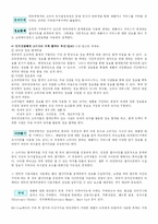 [인터넷소비자행동] 인터넷 소비자 행동의 이해-10