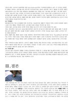 [인터넷소비자행동] 인터넷 소비자 행동의 이해-18