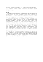 [조직행위론] 국내 기업 CEO의 리더쉽 분석 -LG전자 김쌍수 부회장과 레인콤의 양덕준 사장-14