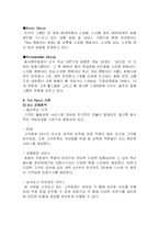 [호텔경영] 중저가호텔 이비스 ibis 호텔 성공 요인과 마케팅 전략-5