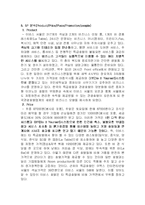 [호텔경영] 중저가호텔 이비스 ibis 호텔 성공 요인과 마케팅 전략-9