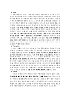 [호텔경영] 중저가호텔 이비스 ibis 호텔 성공 요인과 마케팅 전략-10