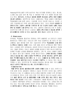 [호텔경영] 중저가호텔 이비스 ibis 호텔 성공 요인과 마케팅 전략-12