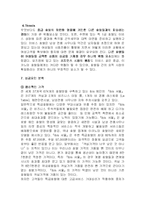 [호텔경영] 중저가호텔 이비스 ibis 호텔 성공 요인과 마케팅 전략-13