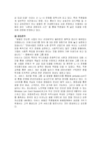 [호텔경영] 중저가호텔 이비스 ibis 호텔 성공 요인과 마케팅 전략-15