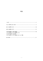 경제학의 변천사-1