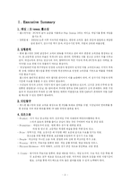 플레이스테이션게임방 플스방 마케팅-3