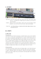 플레이스테이션게임방 플스방 마케팅-4