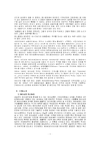 하이네켄 마케팅전략-3