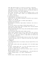 항공예약시스템에 대해서-3