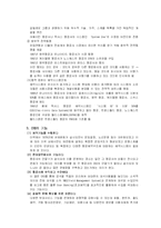항공예약시스템에 대해서-4
