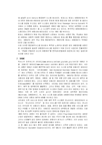 항공예약시스템에 대해서-9